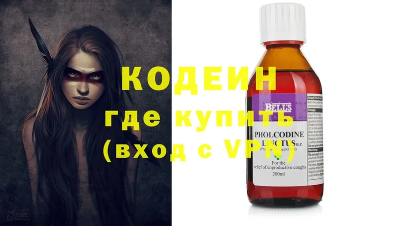 Кодеиновый сироп Lean Purple Drank  где можно купить   Гдов 